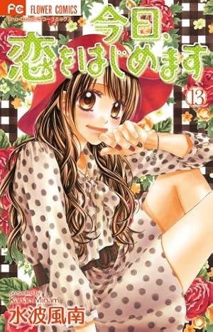 今、恋をしています。 1ー4巻 Amazon.co.jp: 今、恋をしています。 4 (マーガレットコミックス